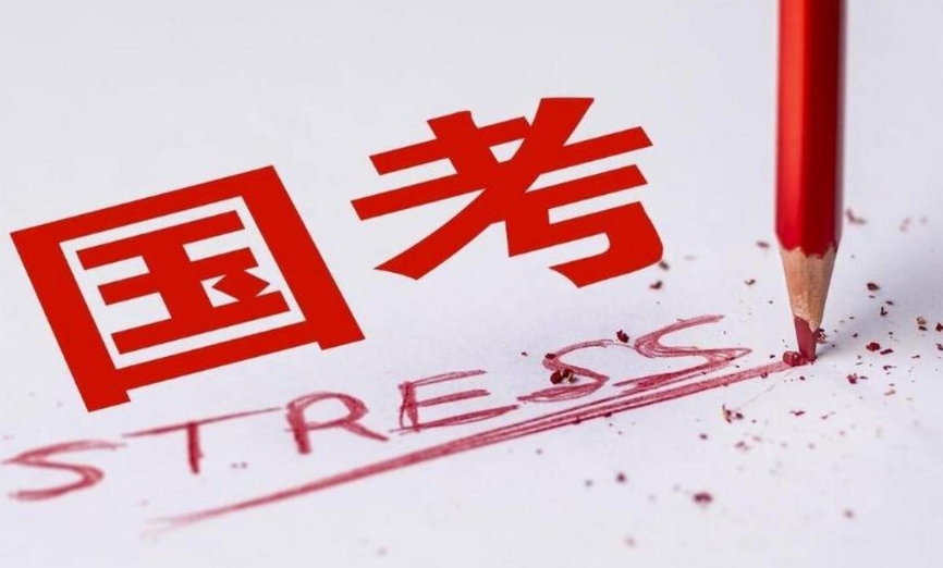 大梵公考：国考往年招录情况对比