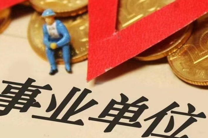 大梵公考：零基础考事业编需要多久?