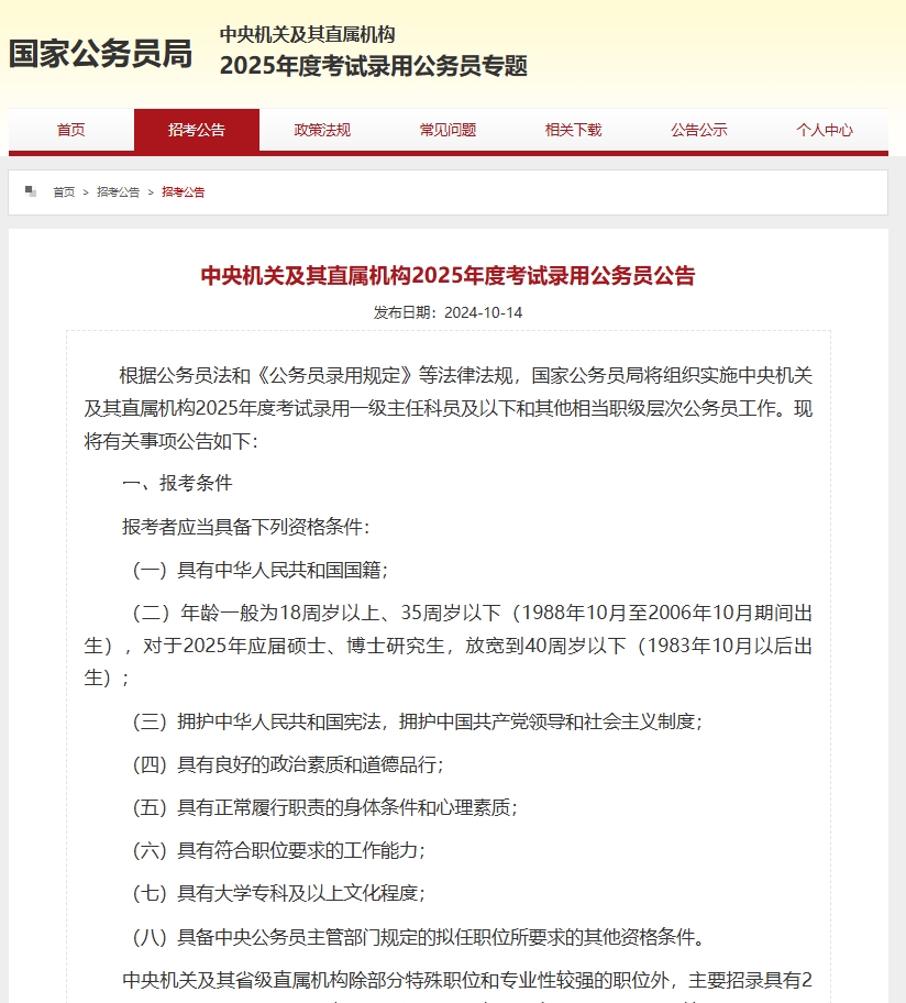 大梵公考.png