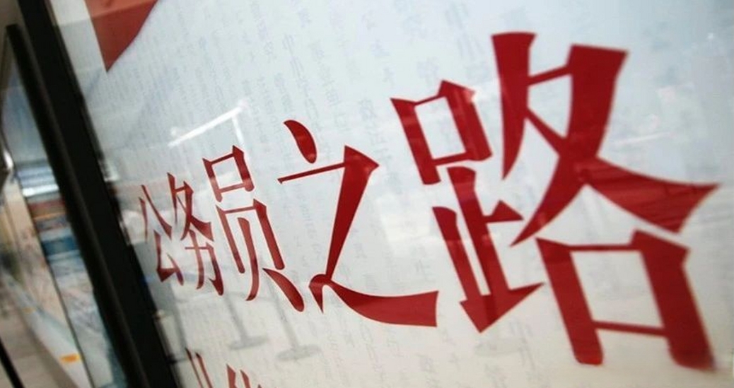 大梵公考：30岁考公还来得及吗?