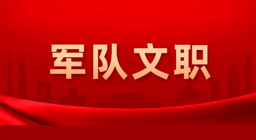 大梵公考：大学生能否报考军队文职岗位?