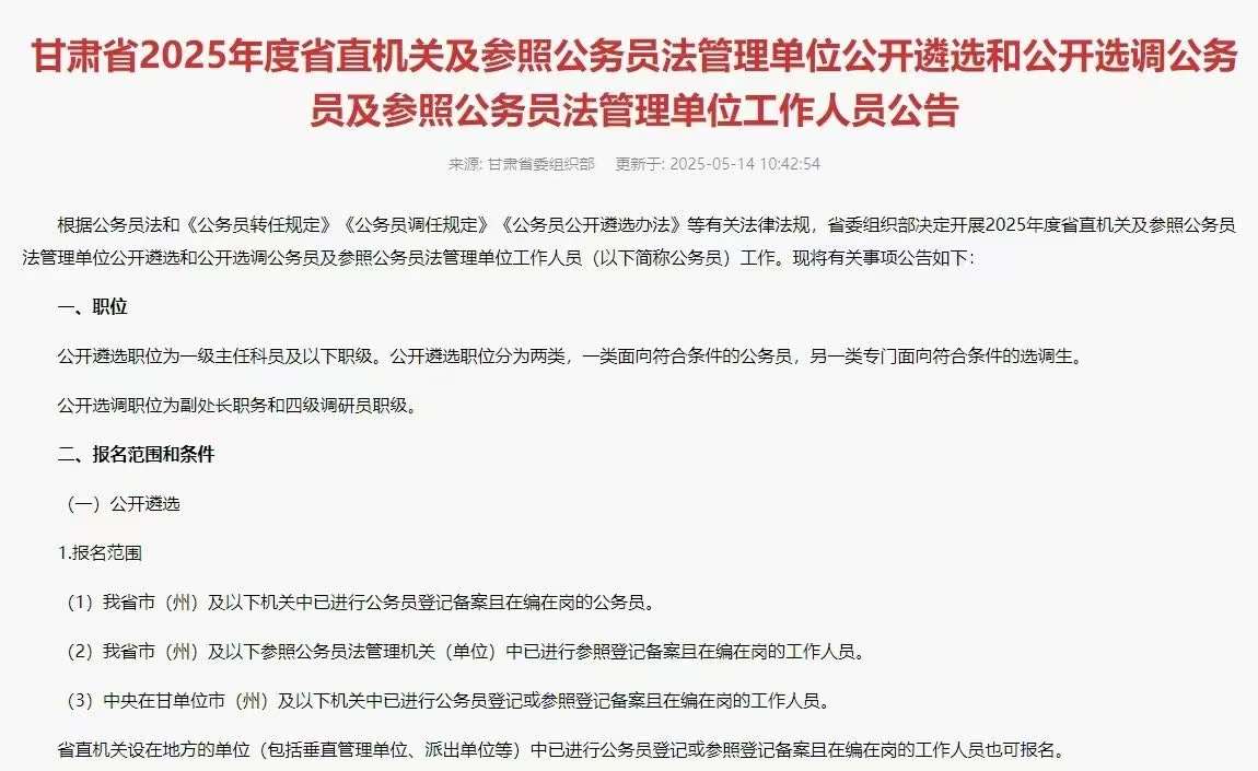 大梵公考