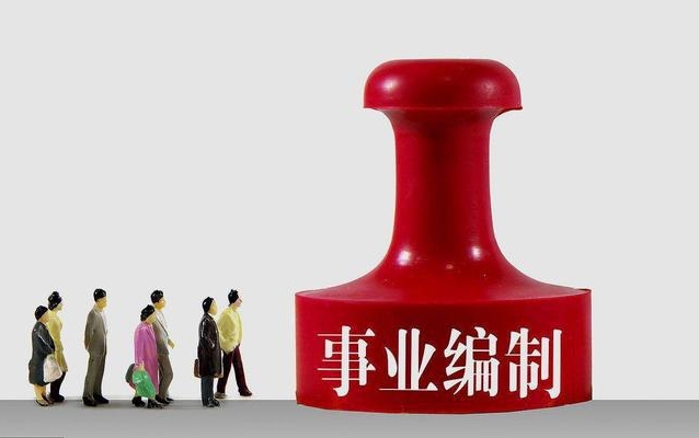 大梵公考：事业单位编制笔试地点能选吗?