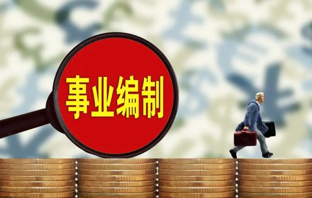 大梵公考：不同省事业编考试内容一样吗？