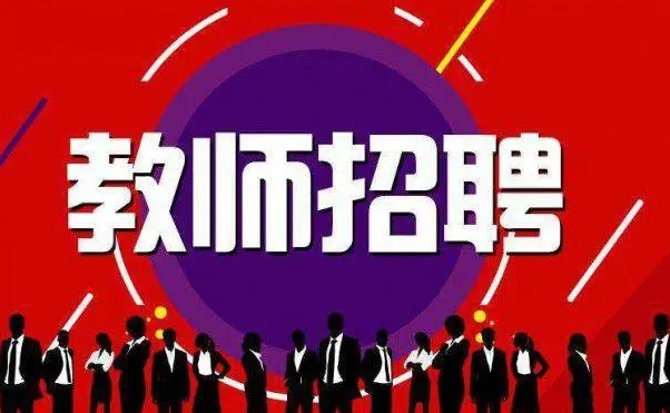 大梵公考：教师编考试与事业单位联考的区别