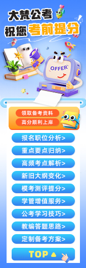 大梵公考官网