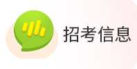 大梵公考