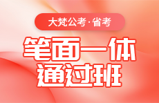 大梵公考官网
