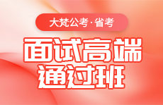 大梵公考官网