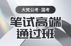 大梵公考