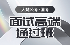 大梵公考