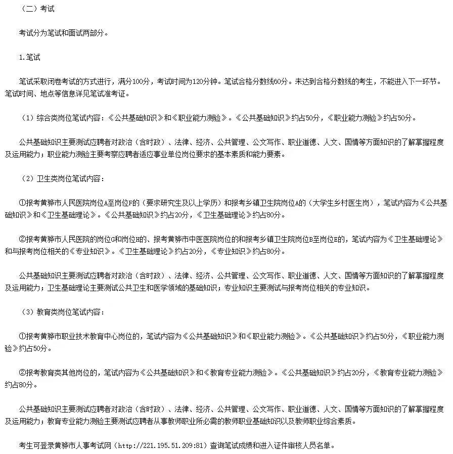 河北沧州渤海新区黄骅市2025年事业单位招聘130人公告