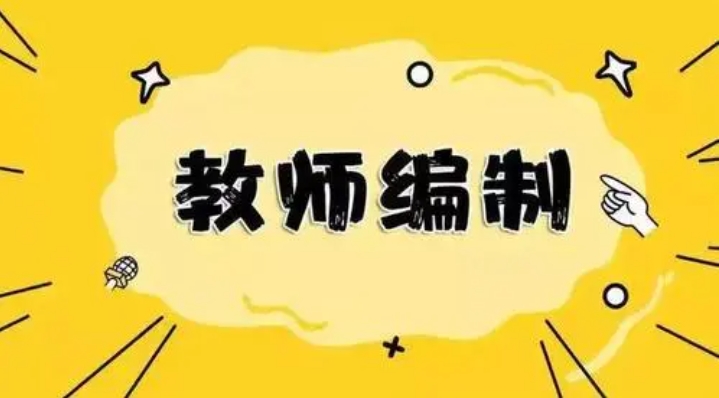 大梵公考：教师工资组成介绍