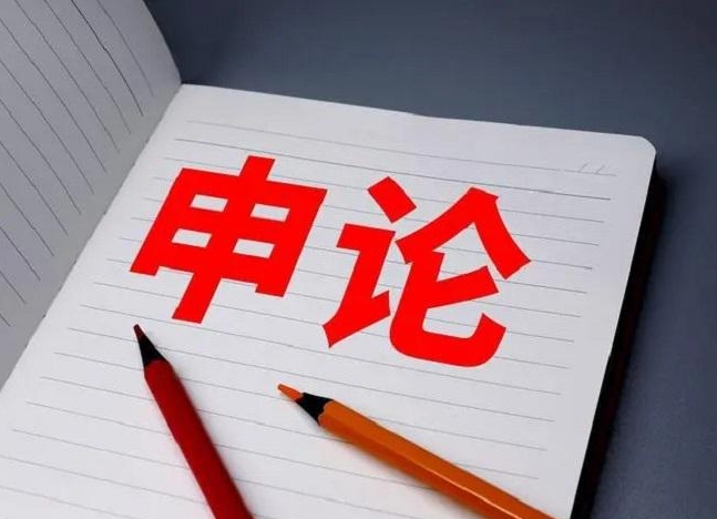 大梵公考：行测申论备考技巧