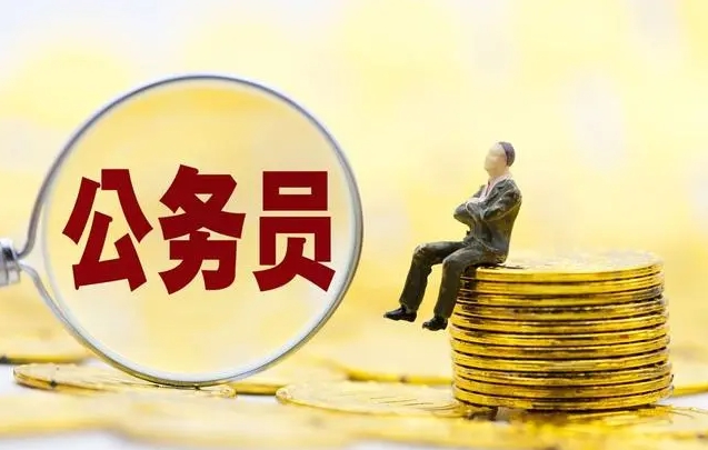 大梵公考：为什么大家都想考公务员?