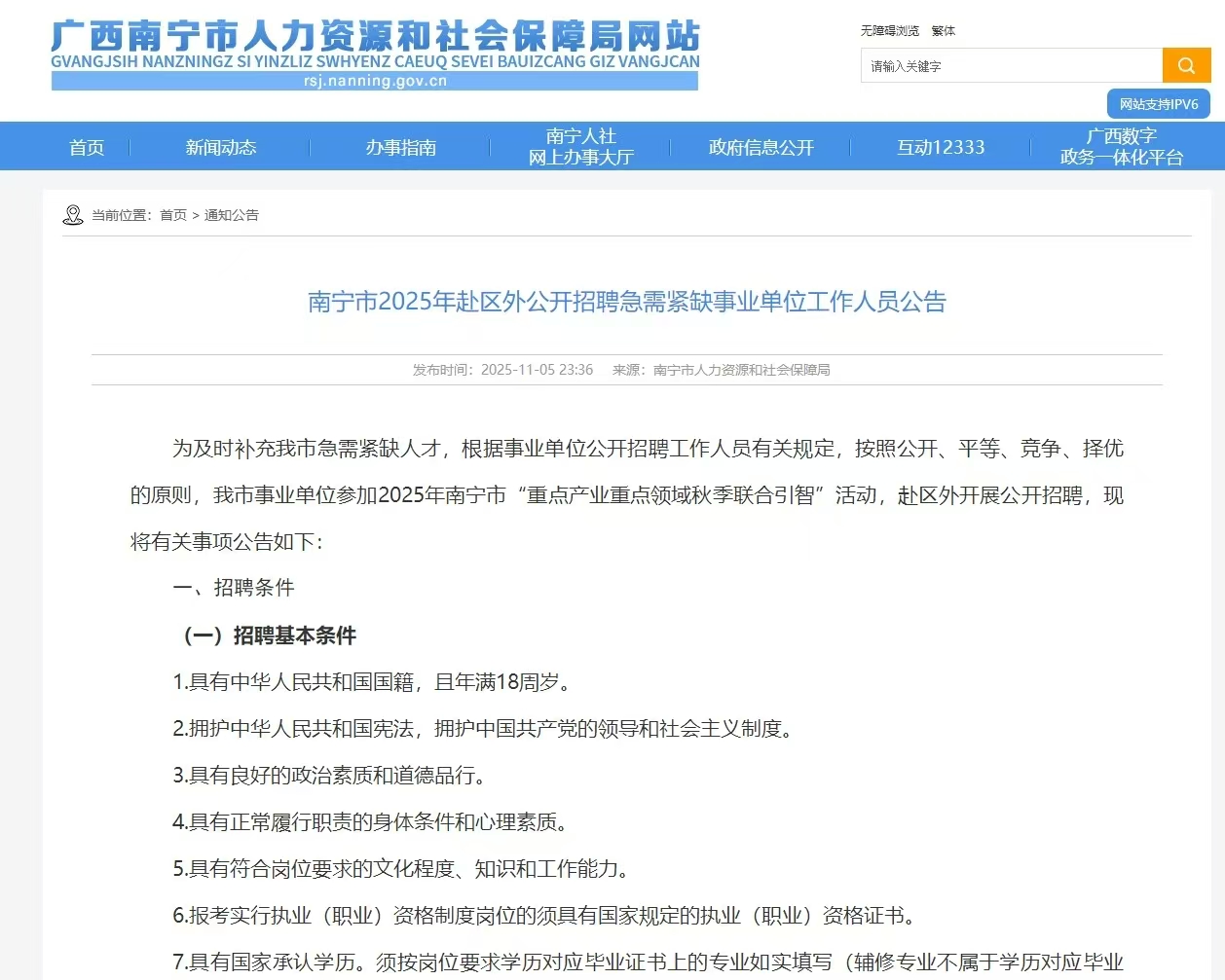 黔西南州2025年面向优秀村(社区)干部专项招聘乡镇(街道)事业单位工作人员公告 黔西南州2025年面向优秀村(社区)干部专项招聘乡镇(街道)事业单位工作人员公告