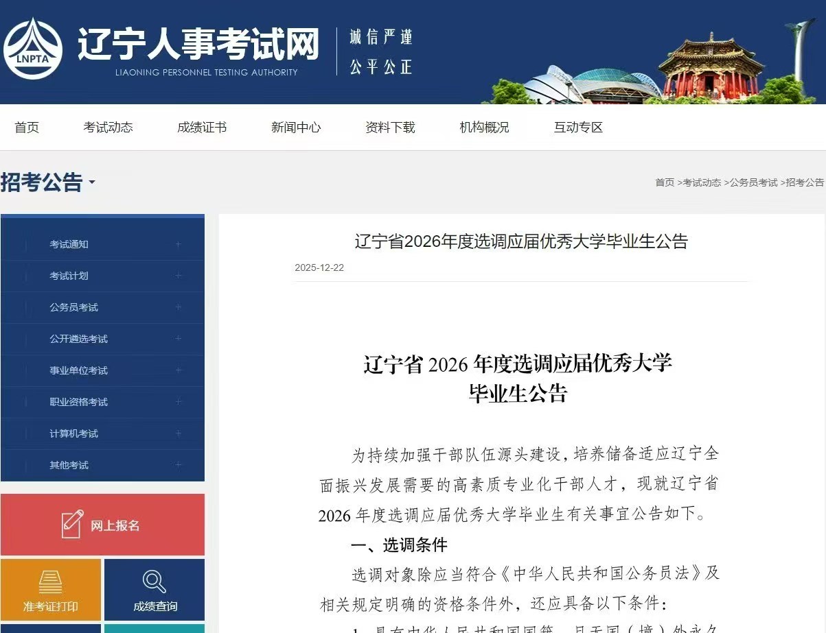 大梵公考 大梵公考